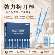 [Large Ready Stock] Powerful Ear Picking Stick Stick Sticky Ear Picking Stick Stick Sticky Ear Picki
