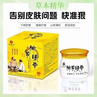 20g Dr. Jing HEALING Cream 🌿 Treatment of allergic skin, itching, eczema, seasonal allergies & more 