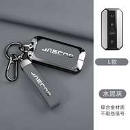 ฝาครอบกุญแจโลหะผสมสังกะสีสำหรับ Chery JAECOO 5 กล่องกุญแจ JAECOO 7 ที่เก็บกุญแจ JAECOO J5 อุปกรณ์ป้อ