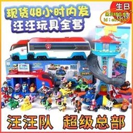 【優選】汪汪隊立大功變形全套慣性男孩新款巴士兒童玩具生日禮物