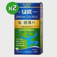 綠寶 藍綠藻片2入組(700錠/罐)藍藻綠藻雙營養;無添加香料及賦形劑;純素可