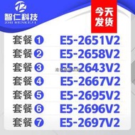 工廠直銷至強E5-2696V2 2695V2 E5 2697V2 2643V2 E5-2667V2 2651V2 CPU