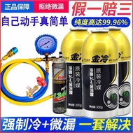 Recharge Refrigerant Car Kit Refrigerant One Time r134a Tools Refrigerant Conditioner Freon Car Refr