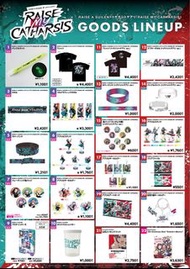 《香港區代購》RAISE A SUILEN×トゲナシトゲアリ「RAISE MY CATHARSIS」周邊