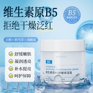 Ageing Vitamin B5 Moisturizing Cream Moisturizing Moisturizing Skin B5 Cream Brightening Skin Tone W
