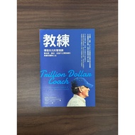 [Second-Hand Books] Management Course Worth Mega Yuan, Jobs, Peggy, Peechard's High-Effect Team Mind