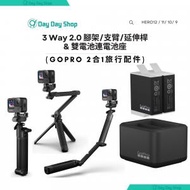GoPro - 雙電池充電器+ Enduro電池 &amp; 3 Way 2.0 腳架/ 自拍杆/ 穩定器 HERO12 11 HERO 10或9 運動相機 兼容｜平衡進口