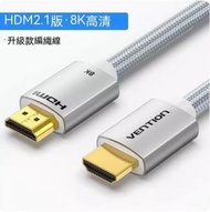 電腦電視機頂盒HDMI2.1版連接線（【HDMI2.1】8K高清）（線長：1米）