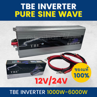 TBE Pure sine wave power inverter 1000W-6000W ของแท้ 100% ส่งตรงจากโรงงาน (พร้อมส่ง)