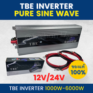 TBE Pure sine wave power inverter 1000W-6000W มีทั้ง12และ24โวลต์ ของแท้ 100% มีรับประกัน ส่งตรงจากโร