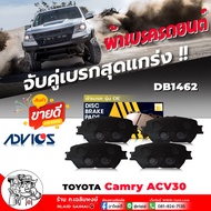 ADVICS OE ผ้าเบรค หน้า TOYOTA คัมรี่2.02.4GQ 02 ACV30 วิช 2.0 เบอร์ DB1462 รหัส A1N174 ยี่ห้อ ADVICS