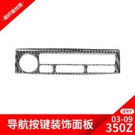 Suitable for Nissan/Nissan 350z Carbon Fiber Interior Modification Navigation Control Decorative Fra