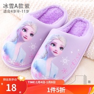 迪士尼儿童棉拖鞋女童冬宝宝可爱室内女孩小孩卡通公主保暖家居鞋 冰雪紫色-223404 240mm/内长220mm