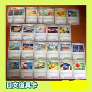 PTCG✧.* 日版 實用 物品 支援者 老大的指令 厲害釣竿 超級能量回收 ****$4 起