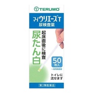 [第2類藥物] Terumo Maiuri Ace T 尿液檢查藥品 50片