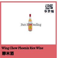 Wing Chow Phoenix Rice Wine 醇米酒