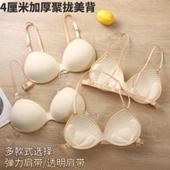 Centimeter Latex Cotton Breast Pad Thickened Invisible Underwear Transparent Belt Beautiful Back Und