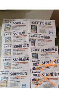 包平郵   全要  加營素 保康速 低糖      活力  Ensure  Prosure 優惠券