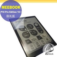 【Ezstick】MEEBOOK P10 Pro Edition 10吋 靜電式 類紙膜 螢幕貼 霧面膜 DIY包膜