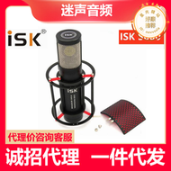 isk s600火箭電容麥克風 手機喊麥音效卡設備套裝 主播唱歌話筒