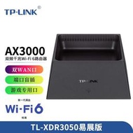 tp-li 全千兆wifi6無線路由器ax3000千兆埠tl-xdr3050易展版