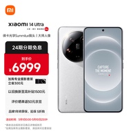小米Xiaomi 14Ultra 徕卡光学Summilux镜头 大师人像 双向卫星通信 小米澎湃OS 16+512 白色 5g手机