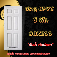 ประตู upvc โมเดิร์น ที่ต้องมีทุกบ้าน 90×200 ซม. ไม่ต้องทำสี ปรับไสขนาดได้ ประตูห้อง ประตูบ้าน ประตูu