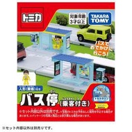 ☆勳寶玩具舖【現貨】TAKARA TOMY 多美小汽車 TOMICA 新城鎮 公車站 (附人偶)