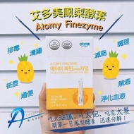 🍍Atomy 鳳梨酵素🍍
