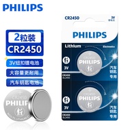 飞利浦(PHILIPS)CR2450纽扣电池2粒3V锂电池适用沃尔沃宝马汽车钥匙遥控器电子词典主板电源手表测量仪cr2450