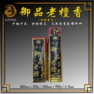 御品老檀香 - 特幼香支，敬佛拜神佳选 | 1177神料贸易