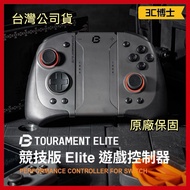 [Dr. 3C] Bteam Tournament Elite Handle Switch Competitive Version Joy Con RGB Burst Macro Somatosens