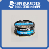 貓罐頭 營養企劃 每日營養罐 成貓免疫與泌尿系統配方 85g (64655) | Nutriplan
