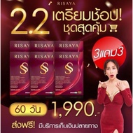 [Shop Well And Get A Refund] Risssaya Gig Suwatani Weight Loss Supplement. By Gorgeous789