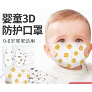 KN90 Children's Disposable Face Mask 4 Layers With Unique Packaging Summer Thin 3D Stereo Child Baby