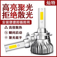 Chery Fengyun 2 A1A3 A5 Qiyun 1 2 3 5 E3E5 QQ3/6 Modified Car LED Headlight Bulb