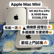 (M1,M2 Pro CPU🔥迷你蘋果Mac)Apple Mac Mini/ 8,16GB Ram/512GB,2TB/超迷你機身/多連接頭方便使用/歡迎上門試機🤩