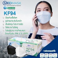 KF94 หน้ากากอนามัย ทางการแพทย์ กรอง 4 ชั้น ยี่ห้อ Maple CMED Mask ป้องกันฝุ่น PM 2.5  (1กล่อง 25 ชิ้น)