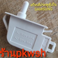 Doorswitch Refrigerator Door Switch Samsung Pana Sharp LTDS-015 1 Button 3 Legs L Flat