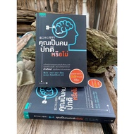 Are You Normal?/C1/4-31