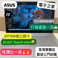 ( 超少獨立顯卡15吋touch mon)Asus i7 4700HQ/4,8gb ram/320,750gb hd,128,256,512gb ssd/獨立顯卡/touch mon