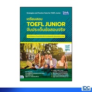 Thinkbeyond Book (Thinkbeyond Books) TOEFL Junior Exam Preparation Capture Real Questions 92905