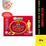 好力男子汉宝丹 HURIX'S NAN ZI HAN BAO DAN (VITA) 20's