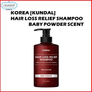 KOREA [KUNDAL] Hair Loss Shampoo Baby Powder Scent 500ml