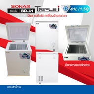 SONAR ตู้แช่ ตู้แช่แข็ง ตู้แช่นมแม่ CHEST FREEZER ขนาด 41 ลิตร / 1.5 คิว รุ่น BD-41 ประหยัดไฟ เย็นจัด เย็นเร็ว ทำงานเงียบไร้เสียงรบกวน