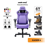 Anda Seat Kaiser 4 6D Series Premium Gaming Chair (AD12YDDC-V2) เก้าอี้เพื่อสุขภาพ
