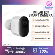 [Global Version]IMILAB EC2 / EC4 Outdoor Smart Camera กล้องสมาร์ท กล้องวงจรปิดอัจริยะไร้สาย แบตเตอรี่ในตัว ทั้งภายในห้องและนอก กล้องวงจรปิดไร้สาย 1080P / 2.5K IP65 Night Vision แบตในตัว กันน้ำ กลางแจ้ง กล้องวงจรปิดเครือข่ายทีวี กันน้ำกล้องวงจรปิดกล้องในตั