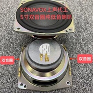 Woofer Video Original 17cm Dual-Tone Coil Woofer Household Car Pure Woofer Speaker Car Modification