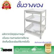 ราคาพิเศษ ชั้นวางของ ชั้นวางของในครัว ชั้นวางของในครัว3ชั้น+ถาด KING วัสดุอย่างดี แข็งแรง ทนทาน ใช้ง
