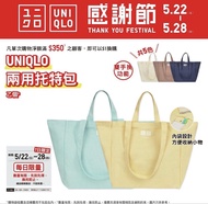 uniqlo tote bag